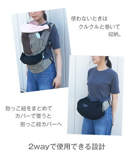 抱っこ紐収納カバー 3