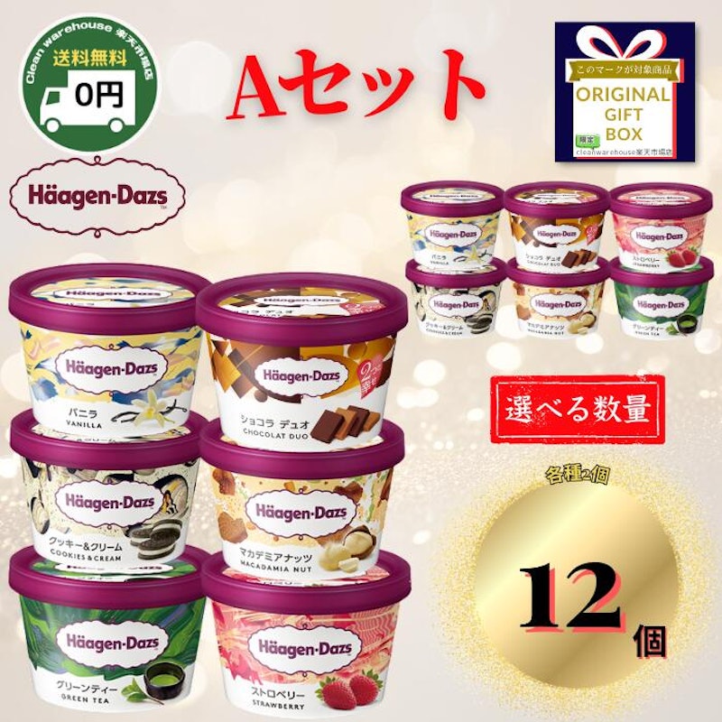 アイスクリーム 人気 6種 12個 詰め合わせ セット 1
