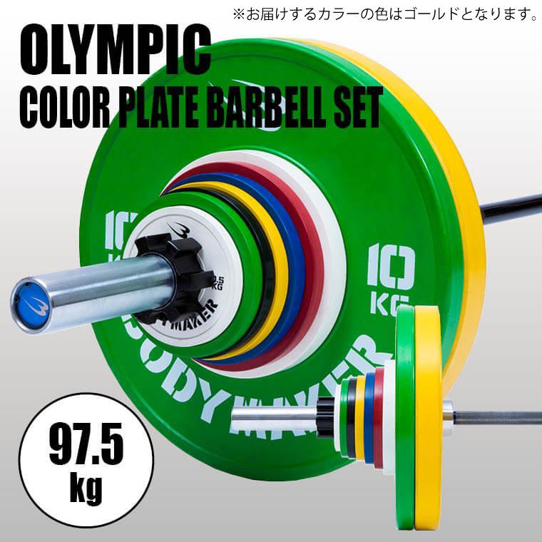 バーベルセット 1