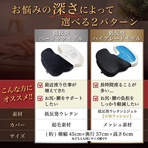 低反発ジェルクッション 3