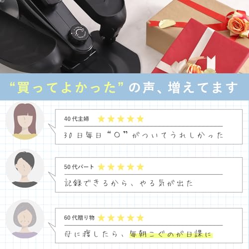 ステッパー 5