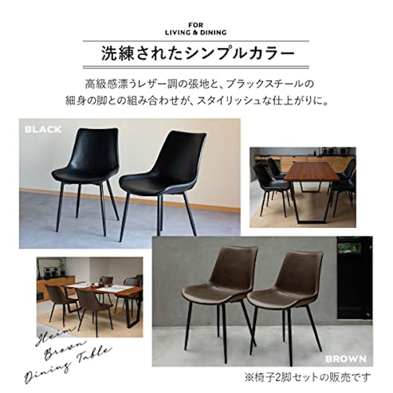 ダイニングチェア 2脚セット 6