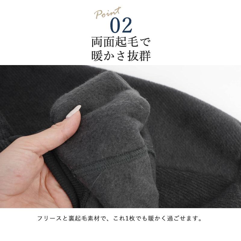 裏起毛フリーストレーナー&裾リブパンツの上下セット 3