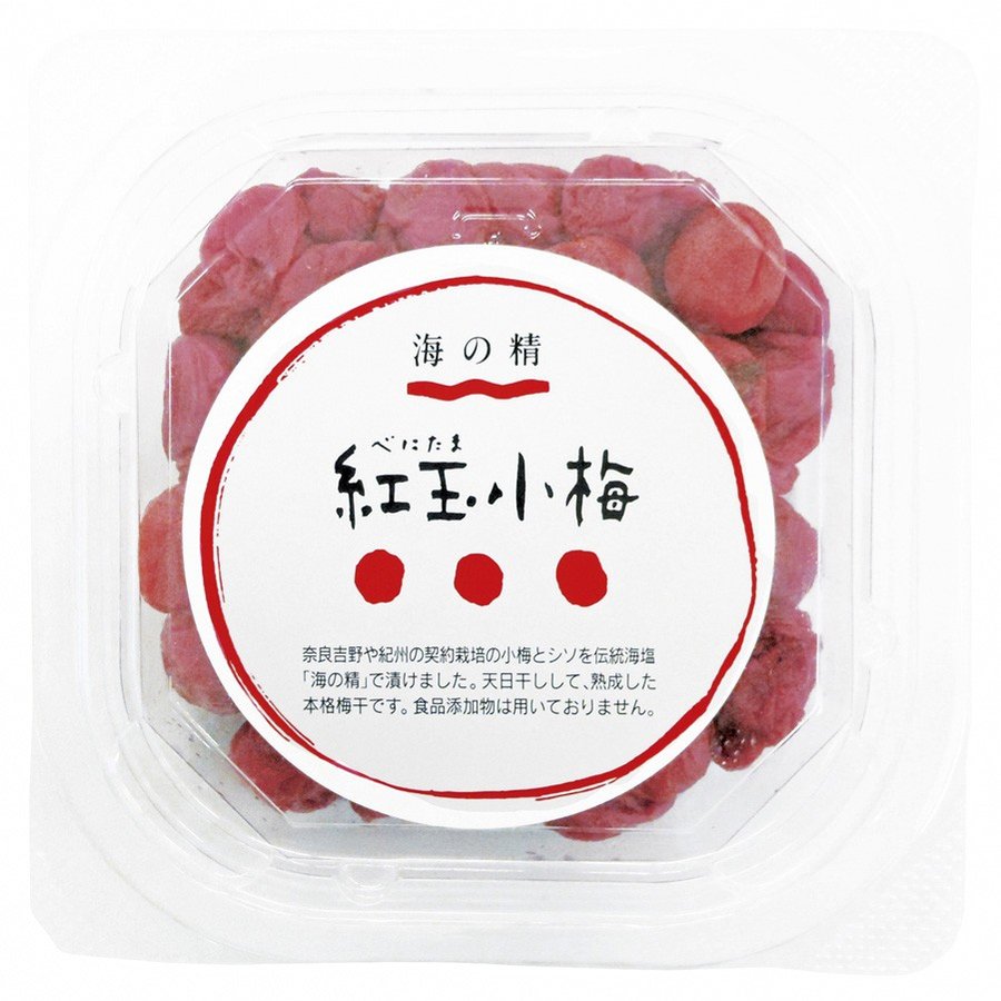 紅玉小梅  1