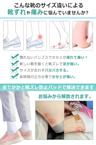 靴ずれ保護パッド かかと用 3