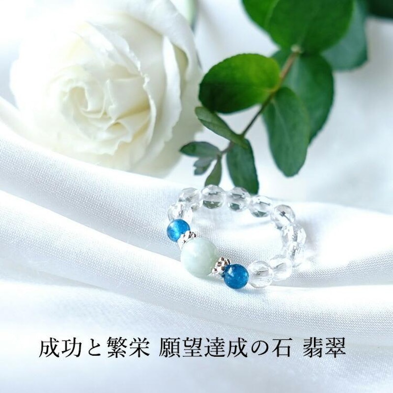 翡翠&ブルーアパタイトリング水晶リング 3