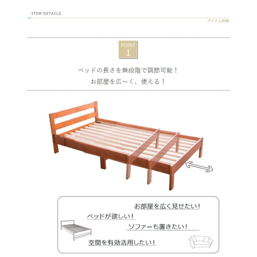 伸長式ベッド 2