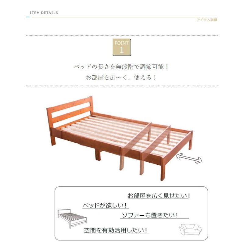 伸長式ベッド 2