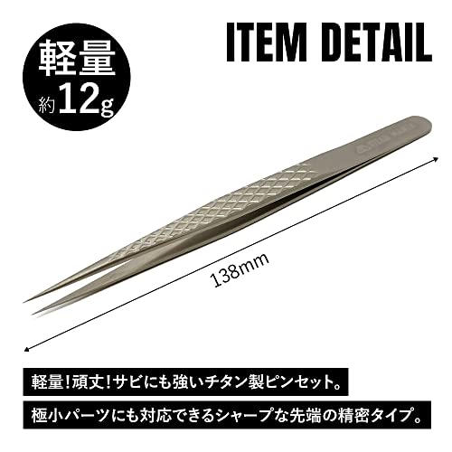 精密ピンセット 2