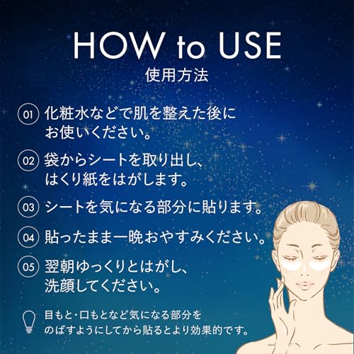 目もとパックシート 8