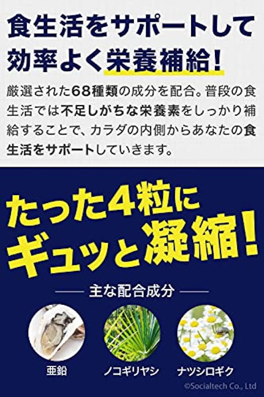 チャップアップ サプリメント 5