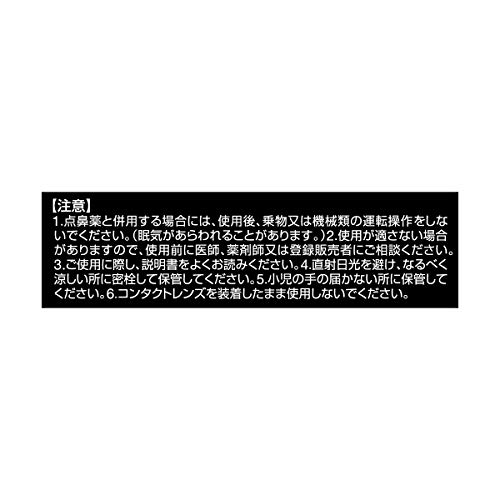 眼涼アルファーストEX 3