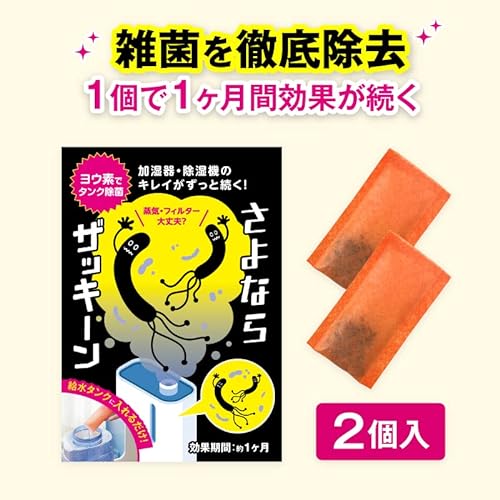 さよならザッキーン  9