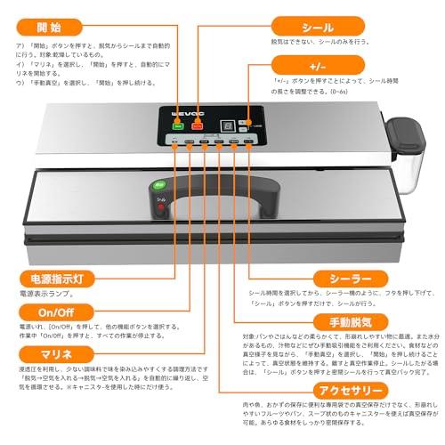 真空パック機 8