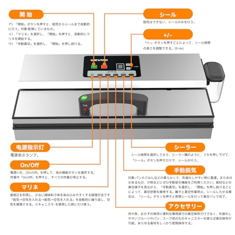真空パック機 8