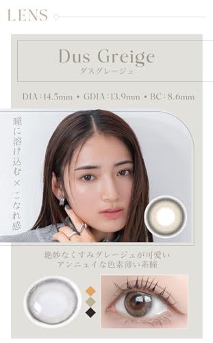 マンスリー ダスブルージュ 3