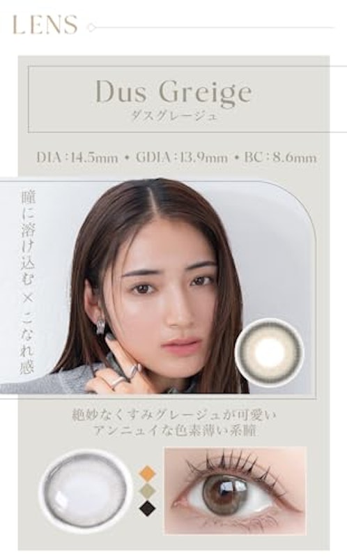 マンスリー ダスブルージュ 3
