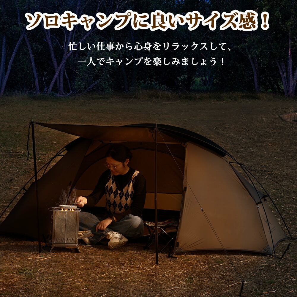 ソロテント 7