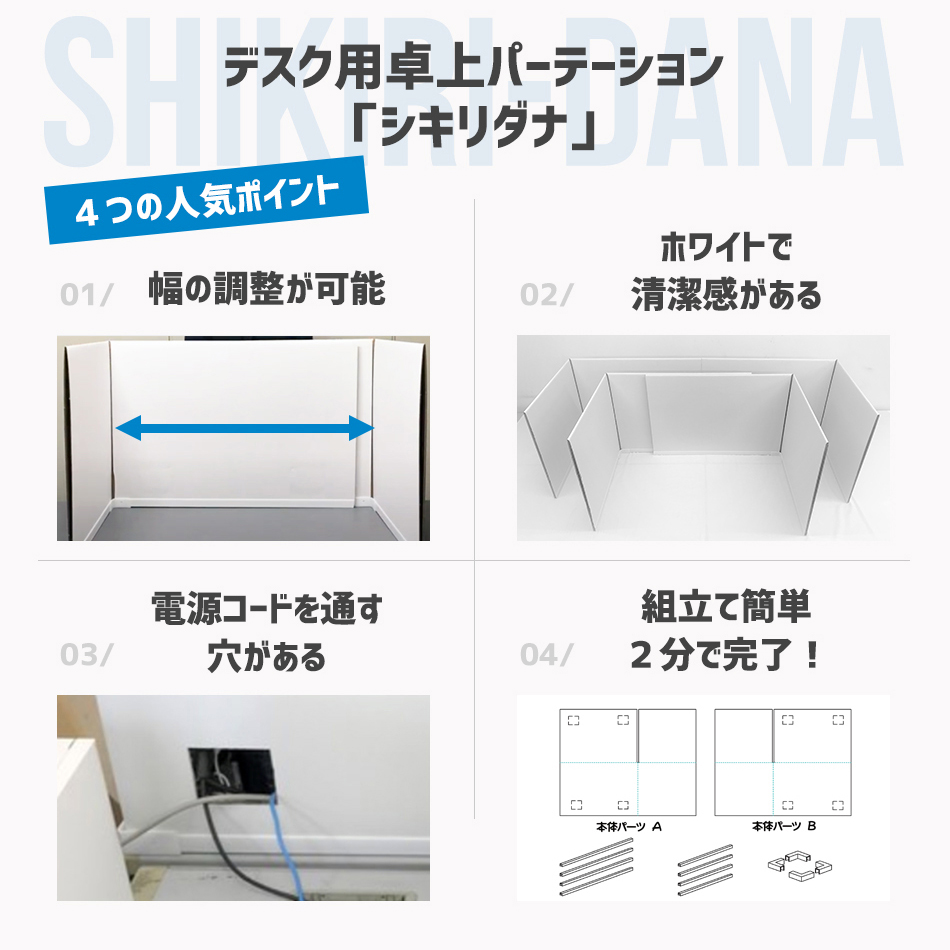 デスク用パーテーション　 2