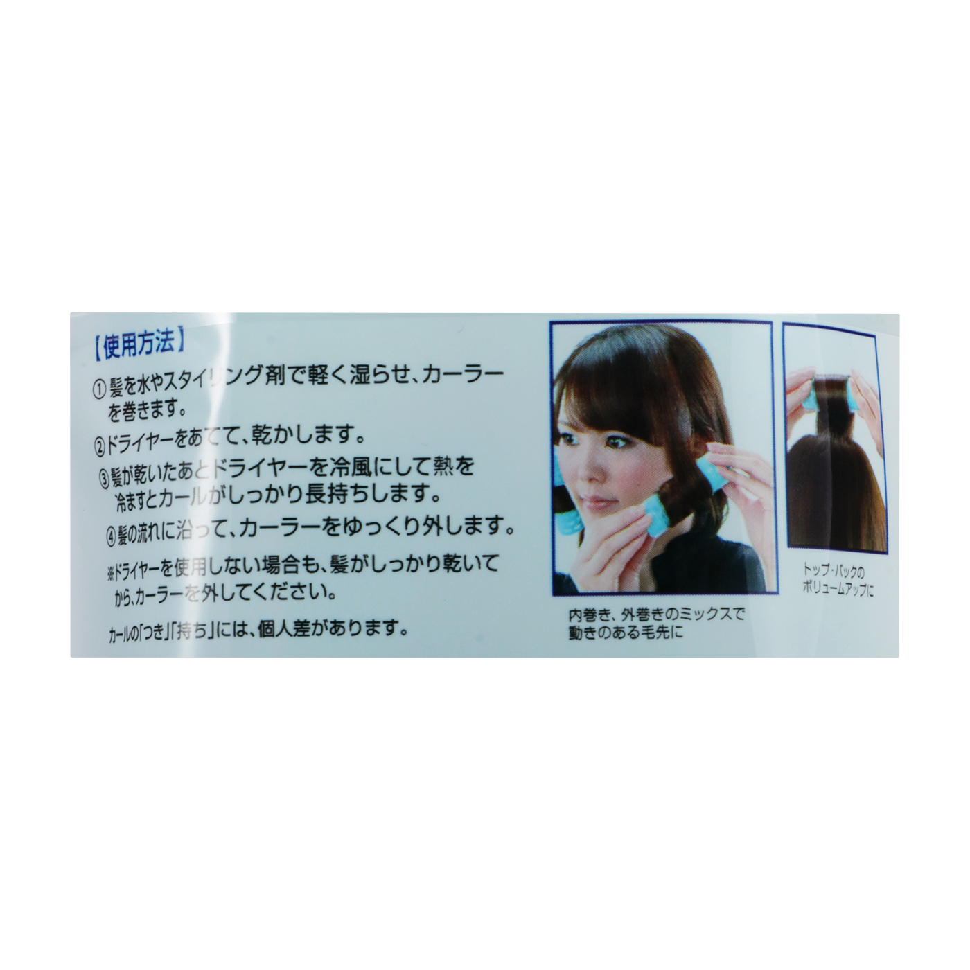 美人巻きカーラー 3