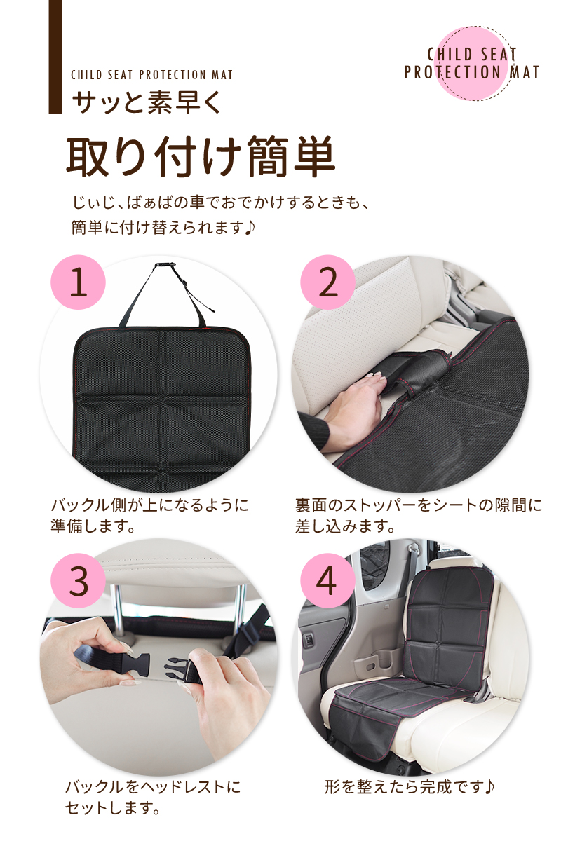 チャイルドシート 保護マット 8