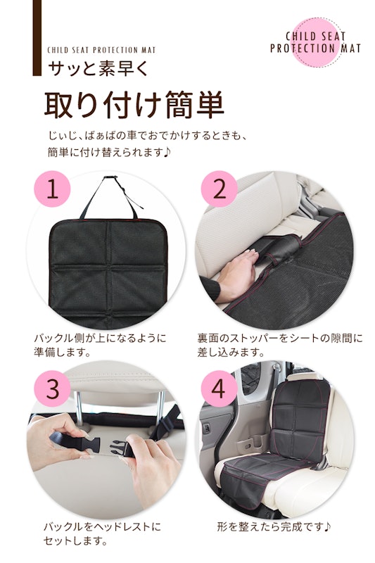 チャイルドシート 保護マット 8