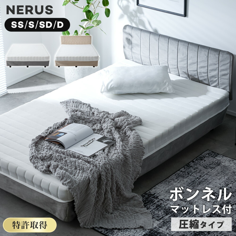 脚付きボンネルコイルマットレス 1