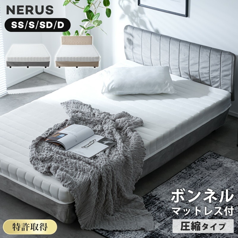 脚付きボンネルコイルマットレス 1