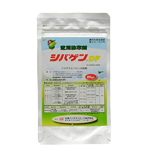 シバゲンDF 1