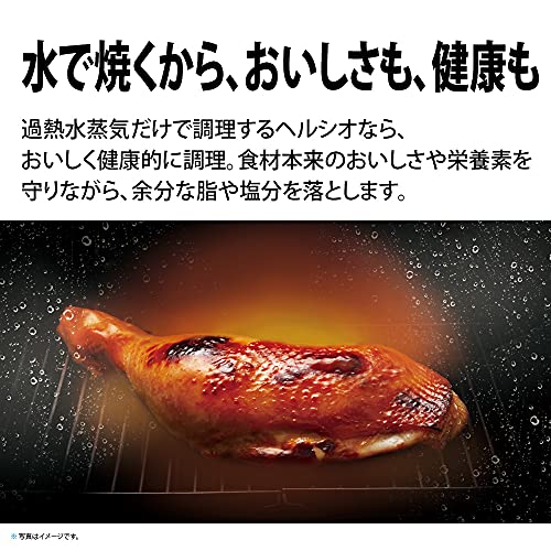 ウォーターオーブン ヘルシオ 3