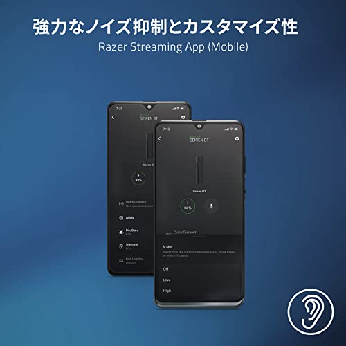 SEIREN BT 3
