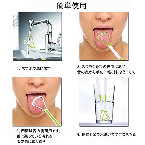 舌ブラシ 4