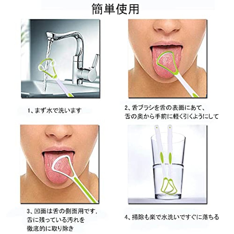 舌ブラシ 4