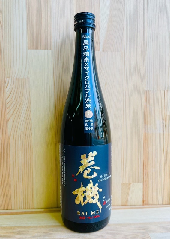 巻機 RAIMEI 1