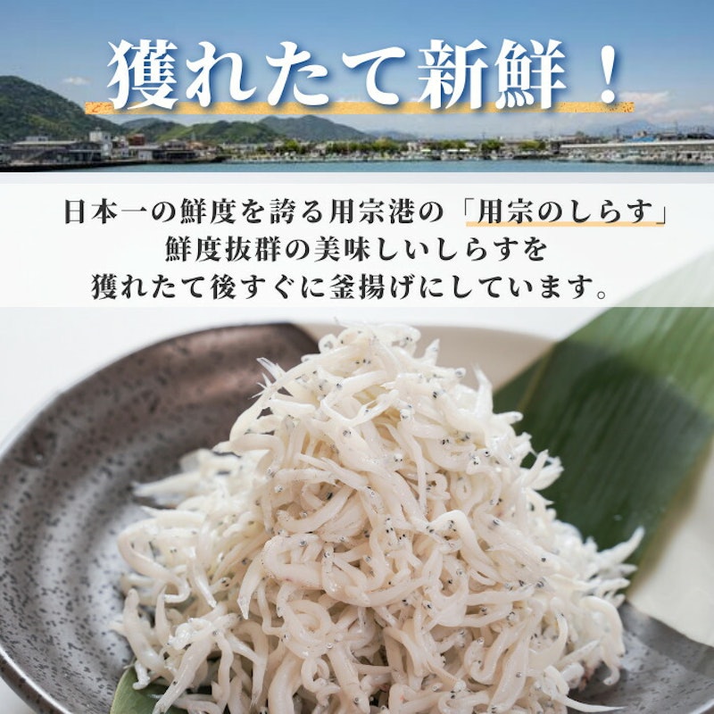 釜揚げしらす 3