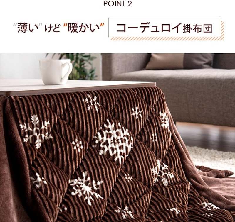 こたつ2点セット 4