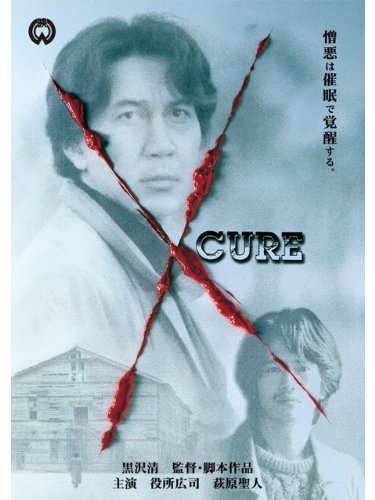 CURE 1