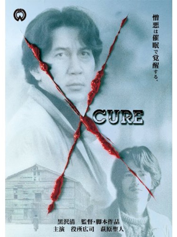 CURE 1