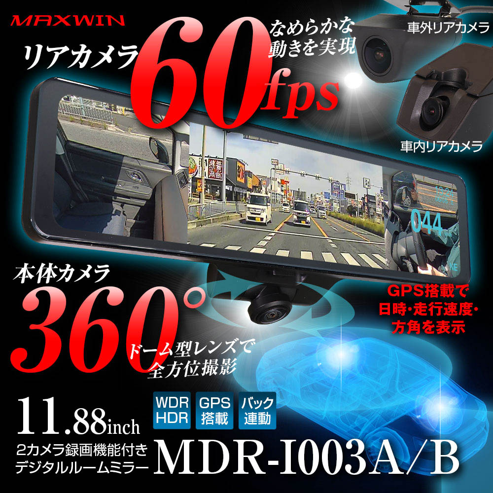 デジタルルームミラー 駐車監視ケーブルセット 2