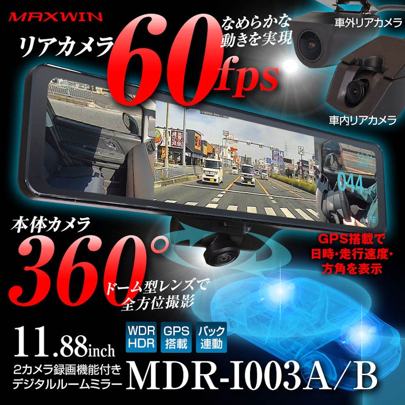 デジタルルームミラー 駐車監視ケーブルセット 2