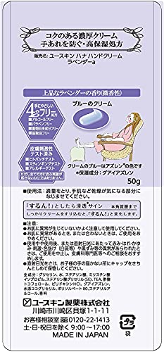ハンドクリーム ラベンダー 3