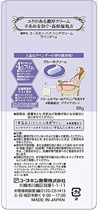 ハンドクリーム ラベンダー 3