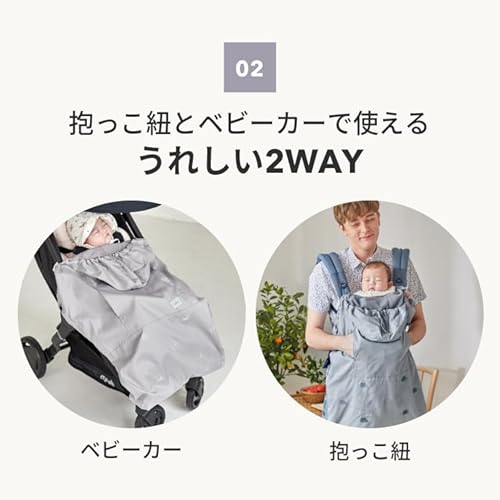 2WAY ウィンドブレーカー&レインカバー 抱っこ紐ケープ 5