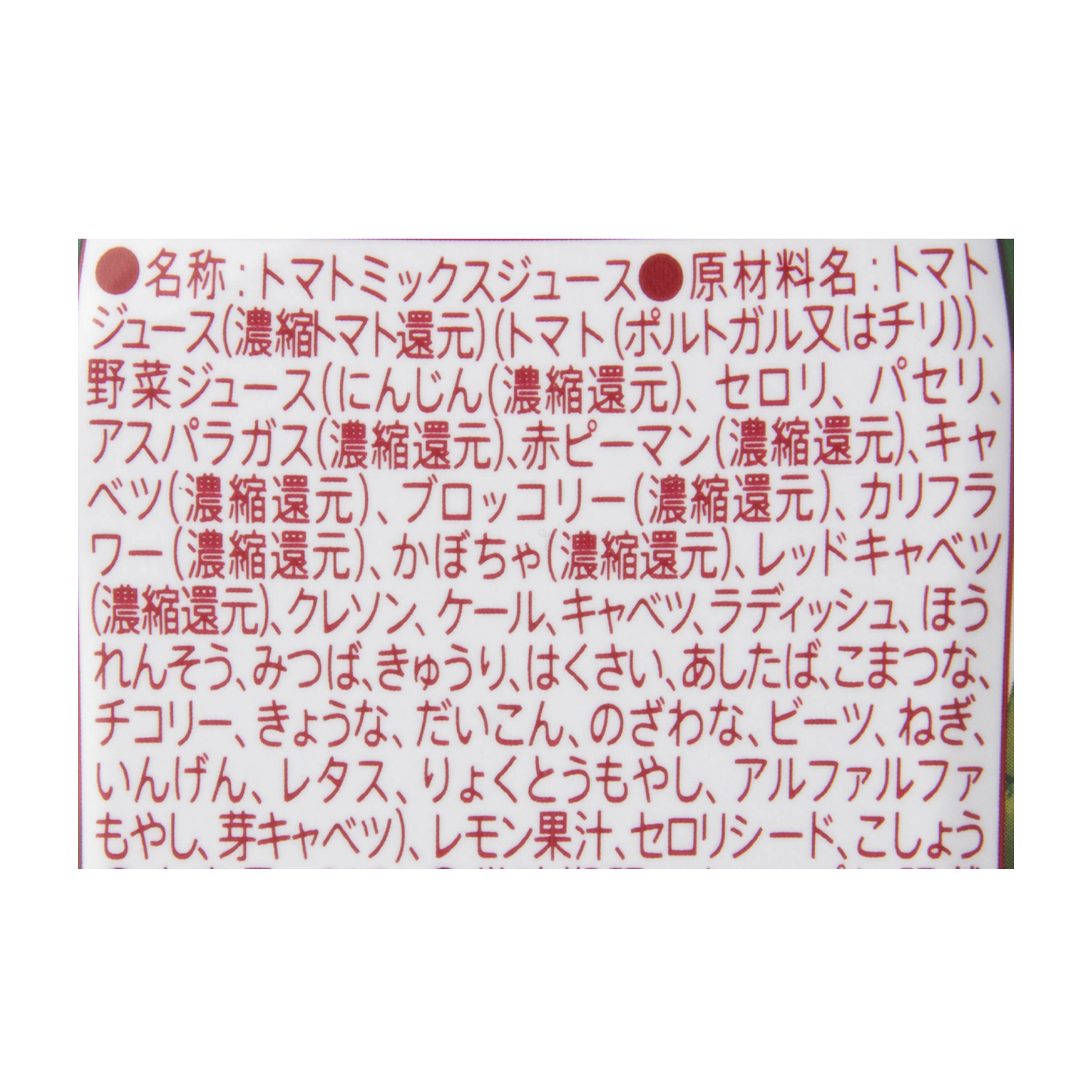 小岩井 無添加野菜 31種の野菜100%  3