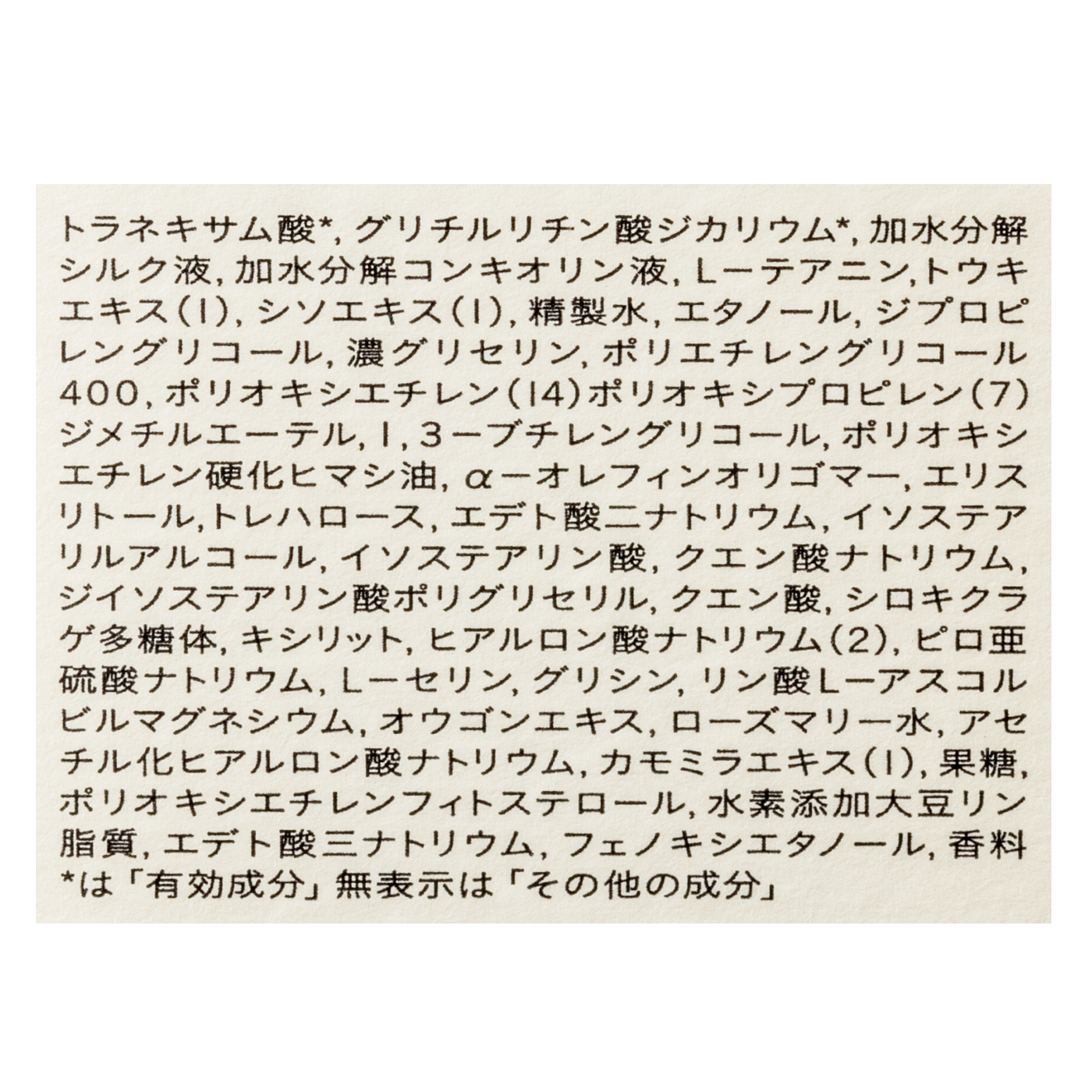 ローションイドロC n 2