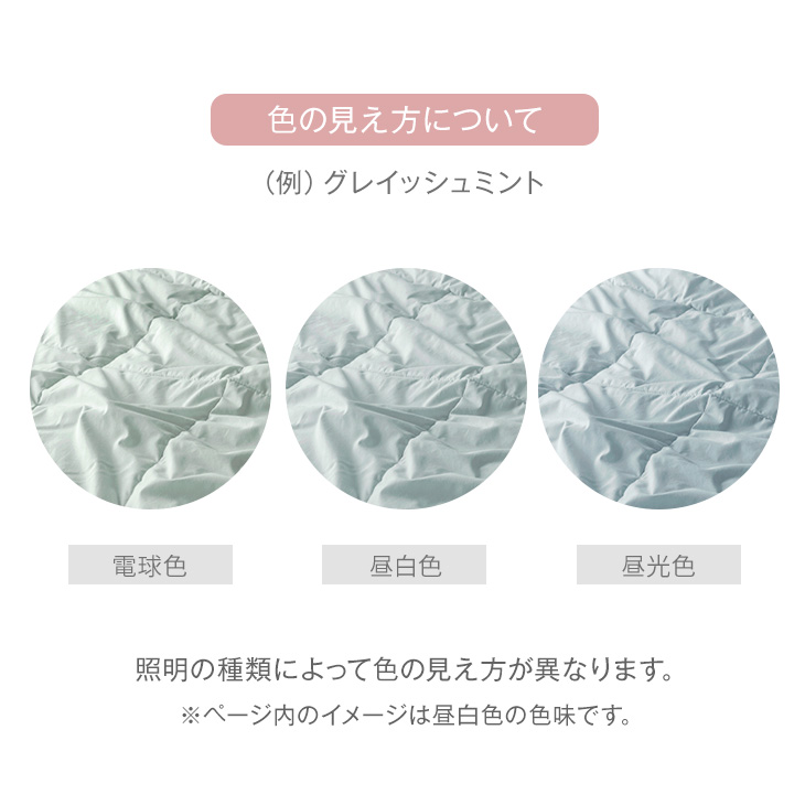 洗える肌掛け布団 　ふわり 11