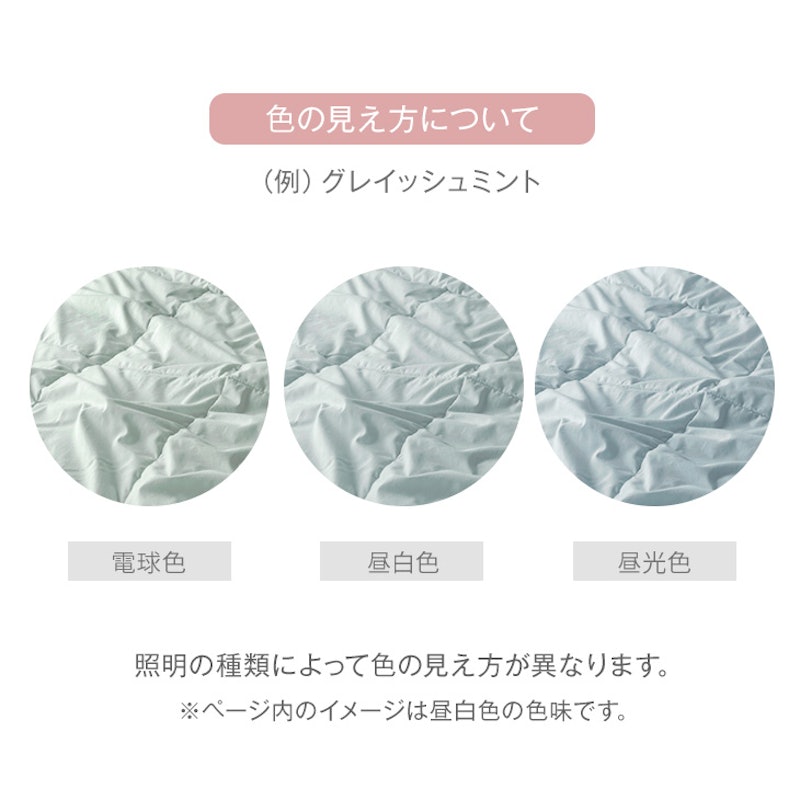 洗える肌掛け布団 ふわり 11