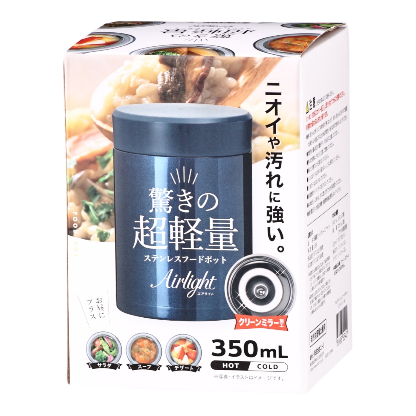 超軽量ステンレスフードポット エアライト 3