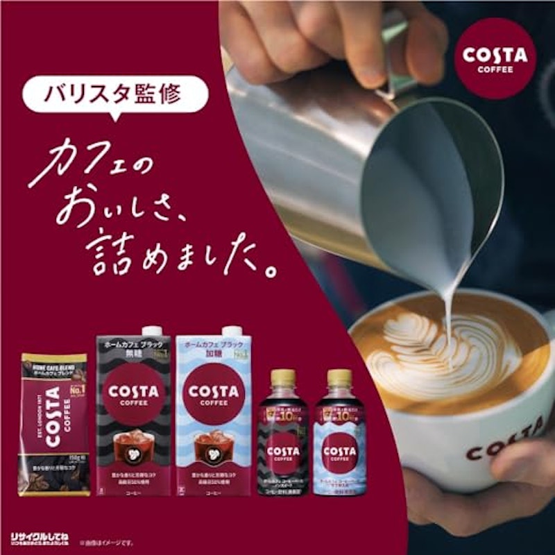 ホームカフェ コーヒーベース 甘さ控えめ 4