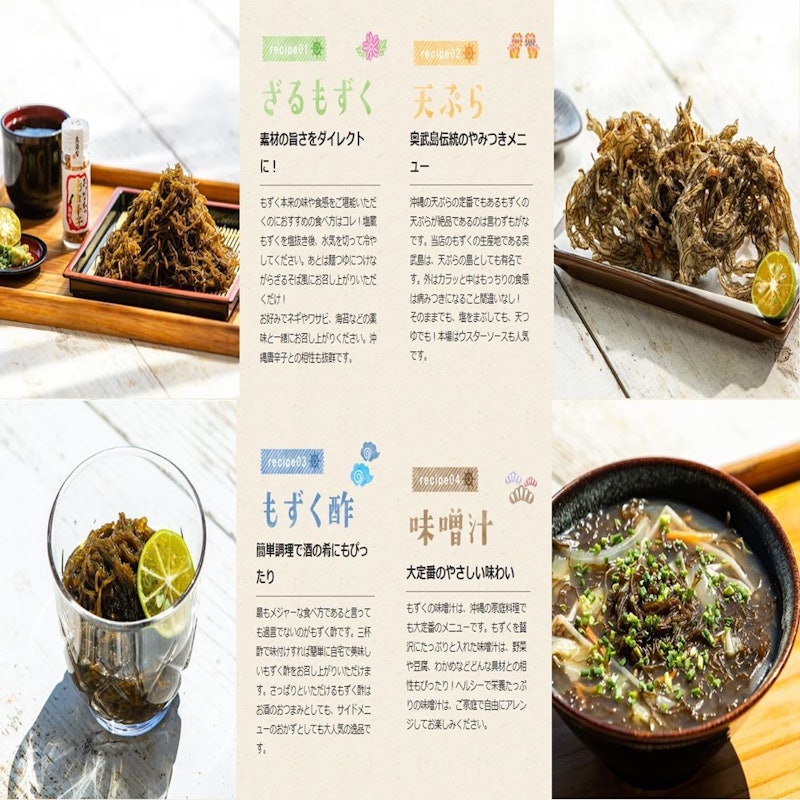 奥武島産有機太もずく 6
